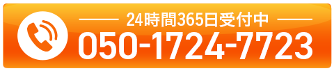 電話で相談
