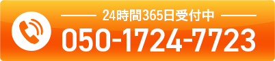 050-1724-7723