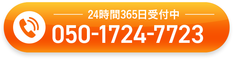 050-1724-7723