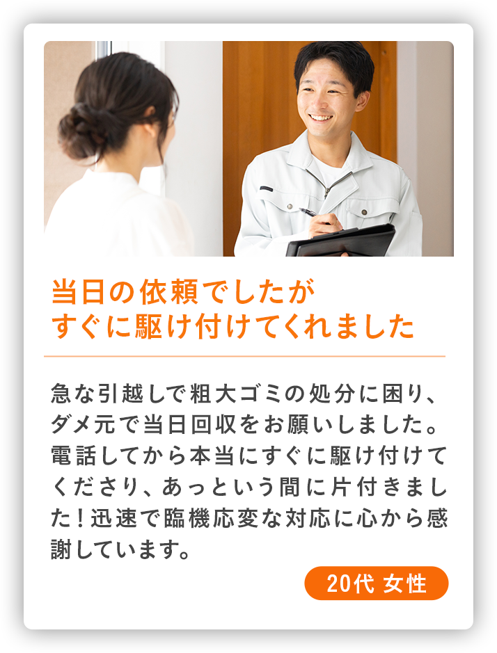 お客様の声