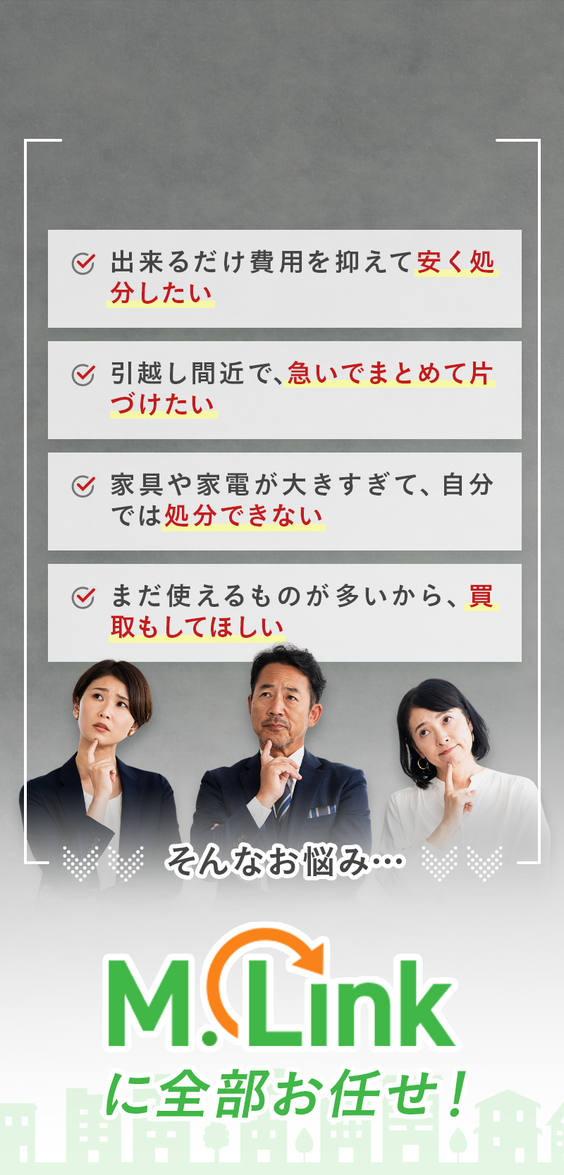そんなお悩み解決します